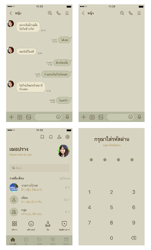 ขายธีมไลน์ สีเขียวไลท์โอลีฟ