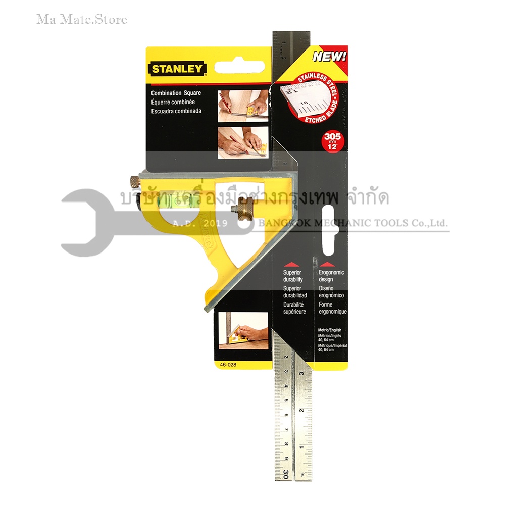 46-028 ฉากแบบผสม+ลูกน้ำ 12"(METRIC )