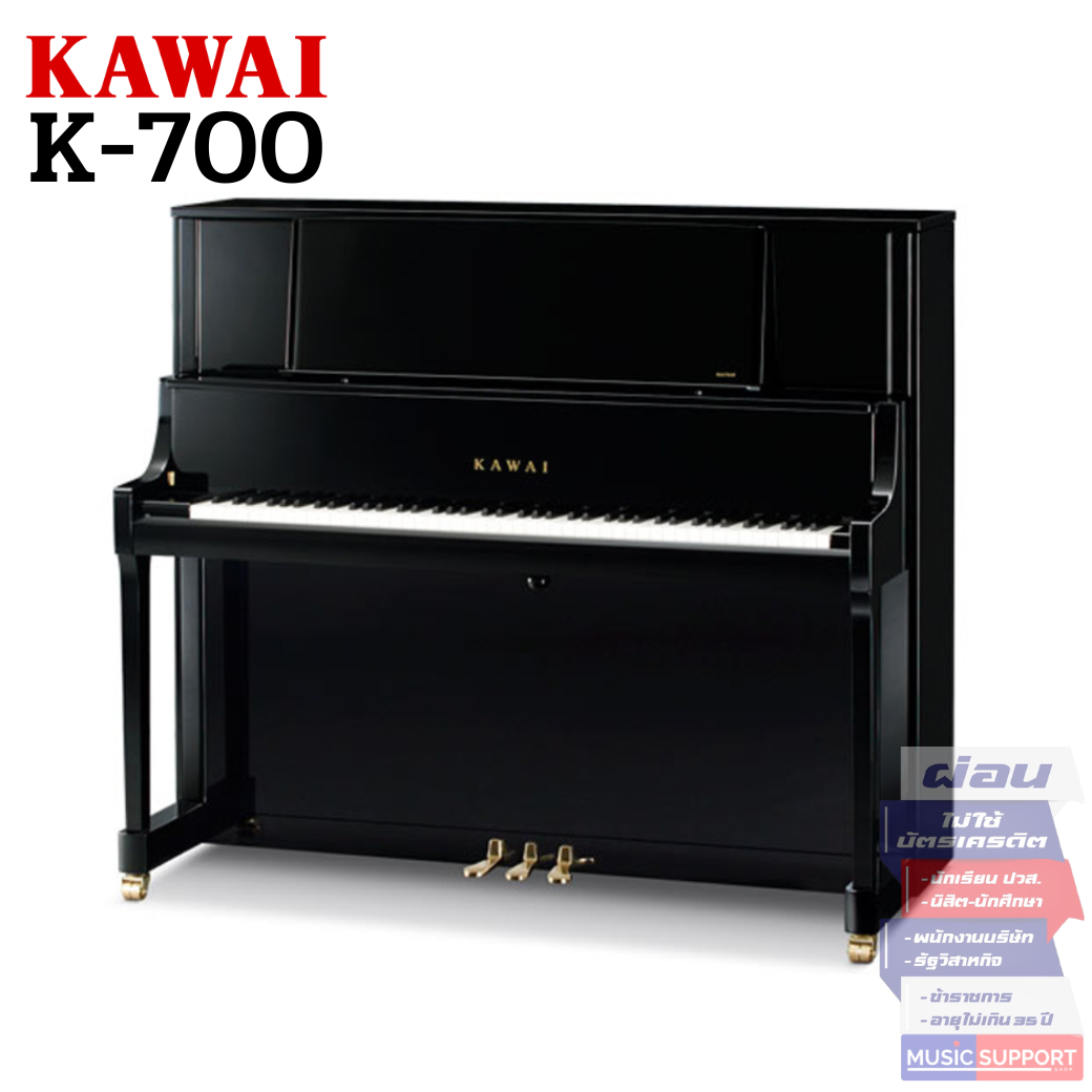Kawai K-700 Upright Pianos