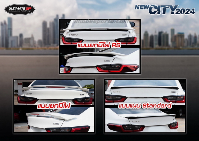 ชุดแต่ง City 2024 Sport RS ULTIMATE ** สำหรับรุ่น RS