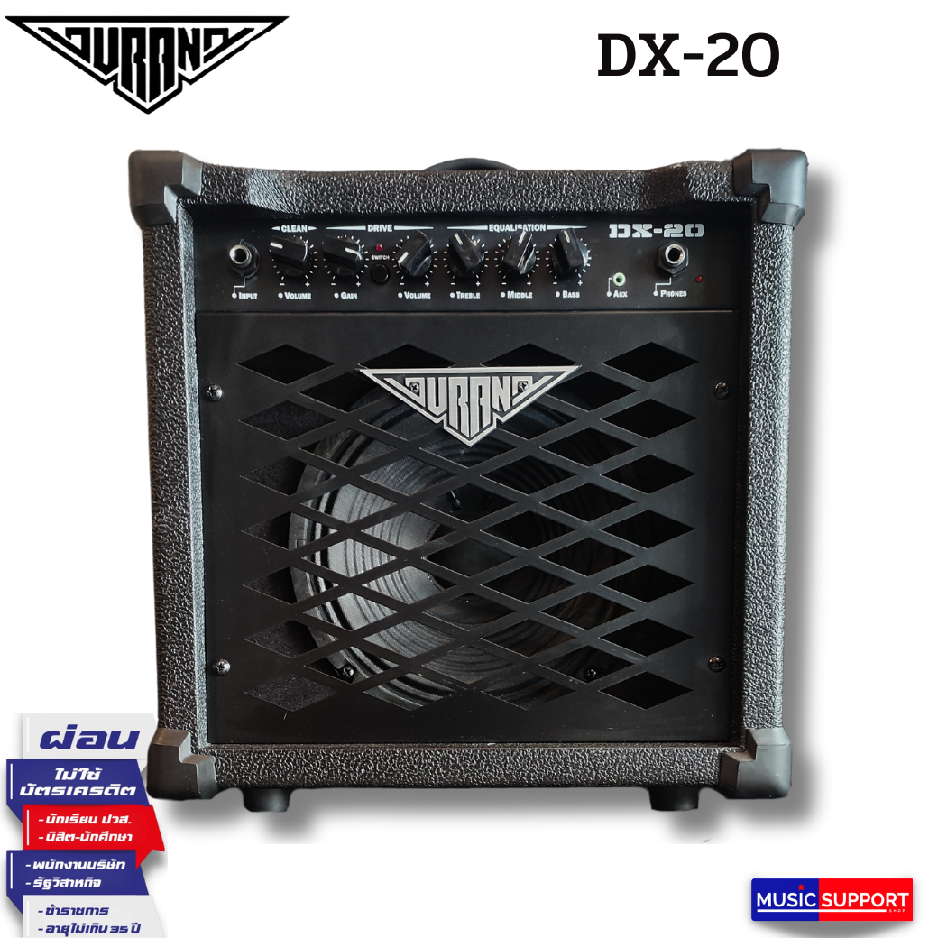 แอมป์กีตาร์ไฟฟ้า DURAND DX-20 8" Speaker