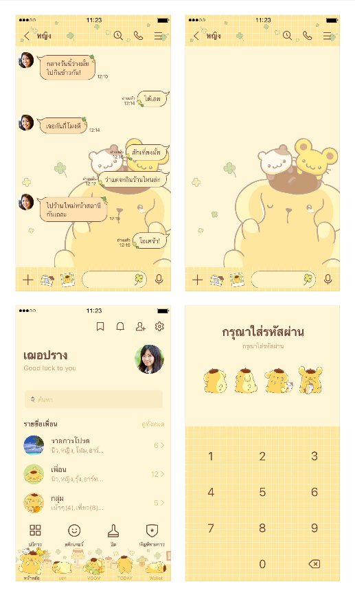 ขายธีมไลน์ Pompompurin วันนี้ขี้อ้อน