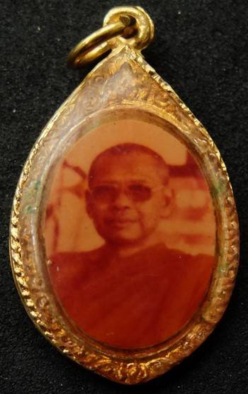 เหรียญรูปถ่ายฉลองสมณศักดิ์ (หลังยันต์เกราะเพชร) หลวงพ่อฤาษีลิงดำ วัดท่าซุง