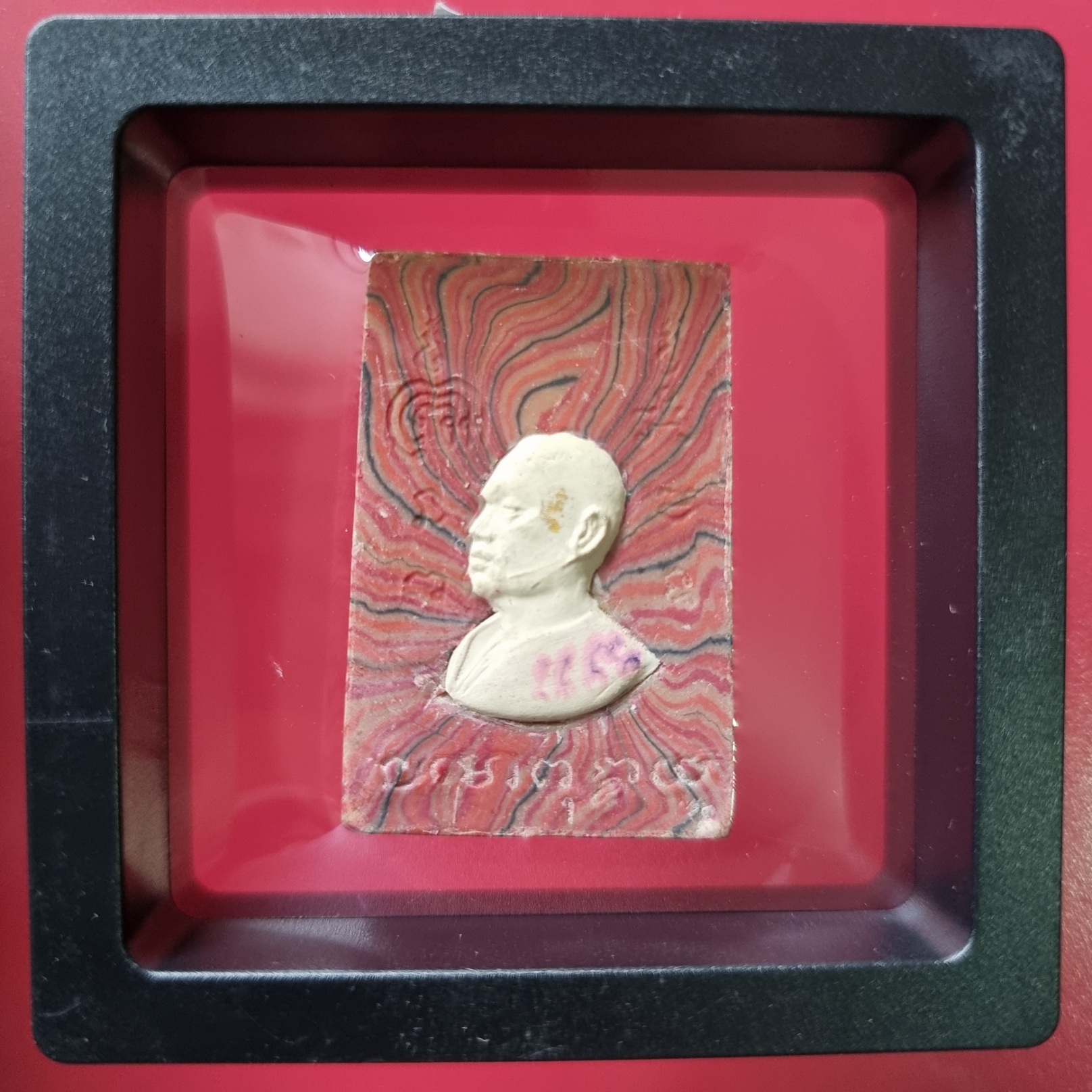 พระสมเด็จสายรุ้งพิมพ์ฐานสิงห์ หลวงพ่อแพ วัดพิกุลทอง ฝังตะกรุด 3 ดอก