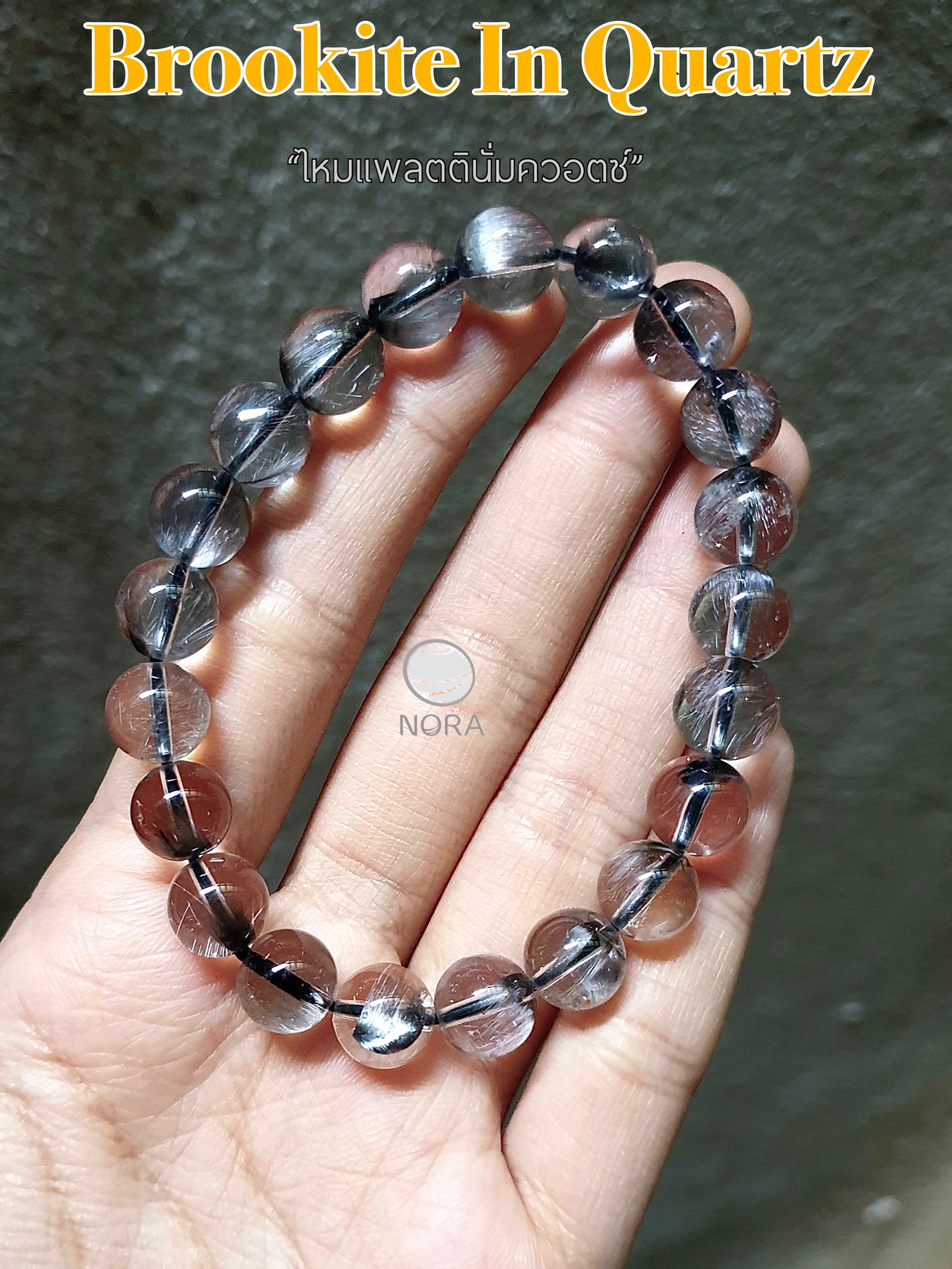 •Brookite in quartz •ไหมแพลตตินั่มควอตซ์ AAAA+
