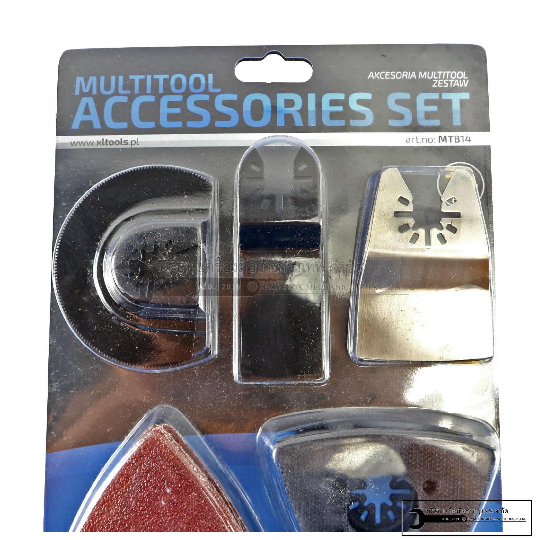 อุปกรณ์สำหรับเครื่อง ตัด ขัด เซาะ 1ชุด 5ชิ้น