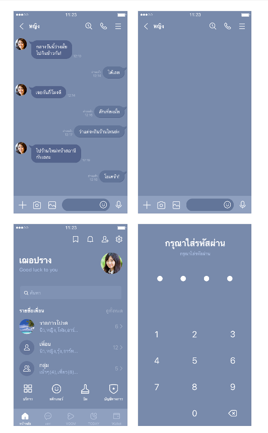 ขายธีมไลน์ สีฟ้าขรึม