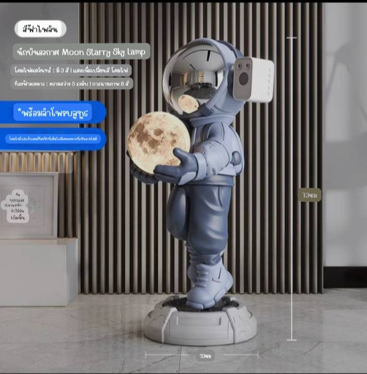 CT187B120 FAMITOSS โมเดลนักบินอวกาศ โคมไฟตั้งพื้น โคมไฟนักบินอวกาศ