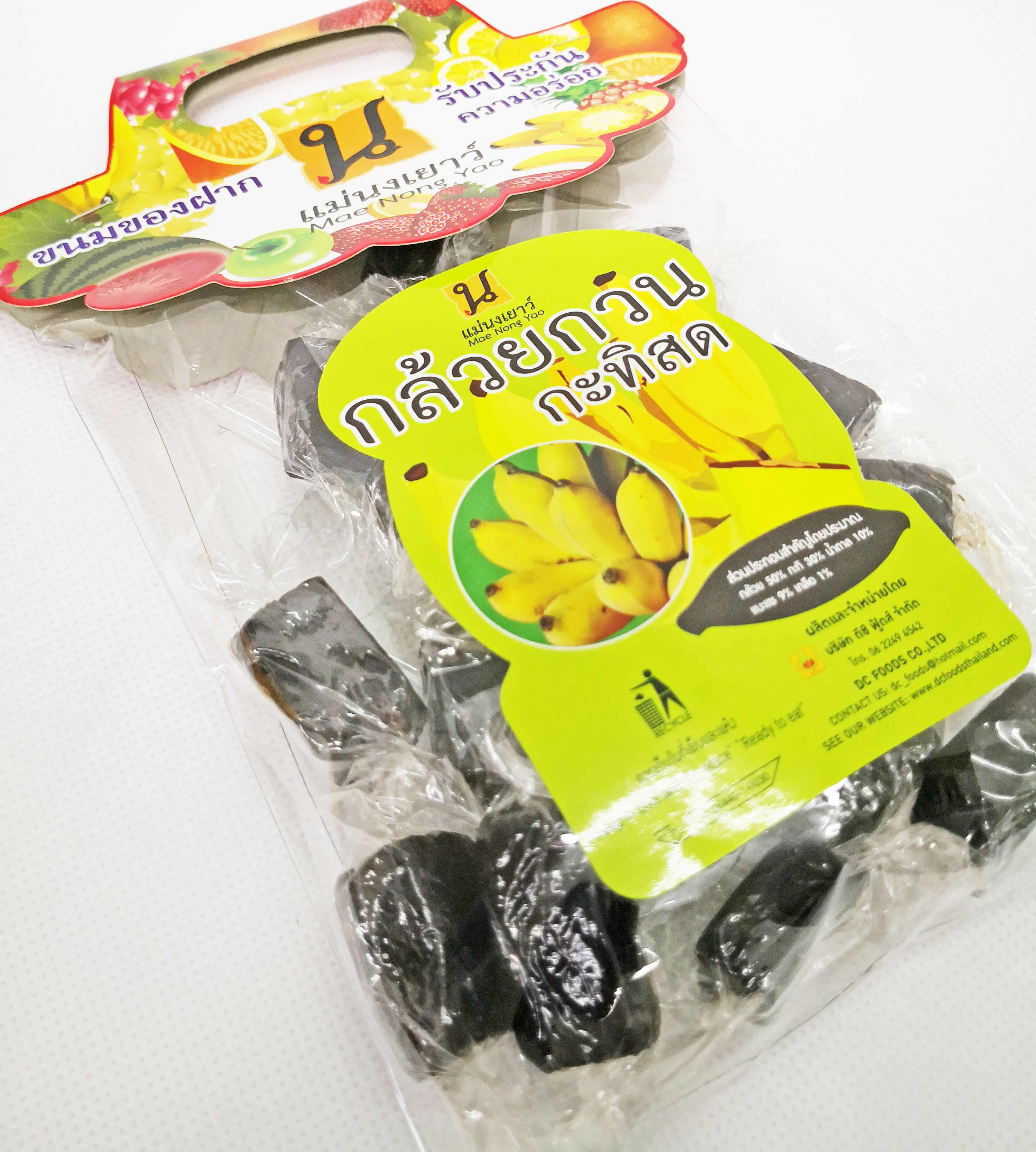 กล้วยกวนกะทิสด (10ถุง)