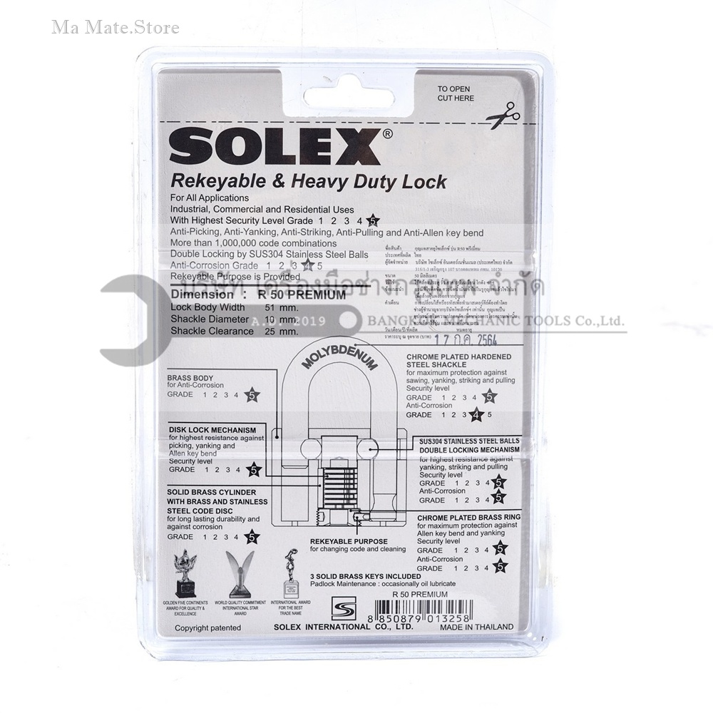 SOLEX กุญแจคล้อง คอสั้น ขนาด 50 มม. รุ่น R50 PREMIUM ผลิตจากทองเหลืองอย่างดี ระบบล็อคลูกปืน ป้องกันการสะเดาะกุญแจได้