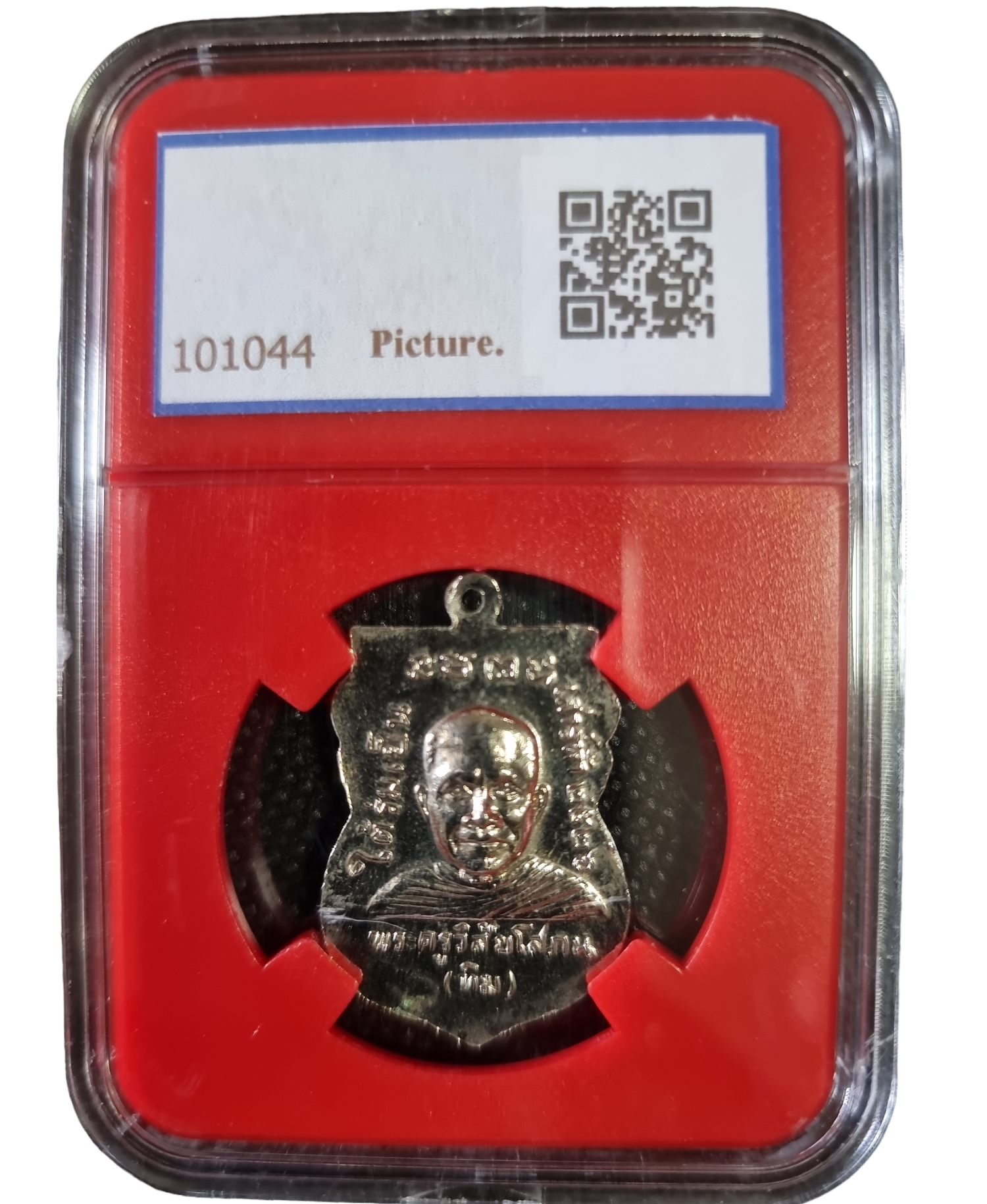 เหรียญหลวงปู่ทวด วัดช้างให้ รุ่นใต้รมเย็น ปี 2526 Coin of Luang Pu Thuat, Wat Chang Hai, Tai Rom Yen model, Year 1983