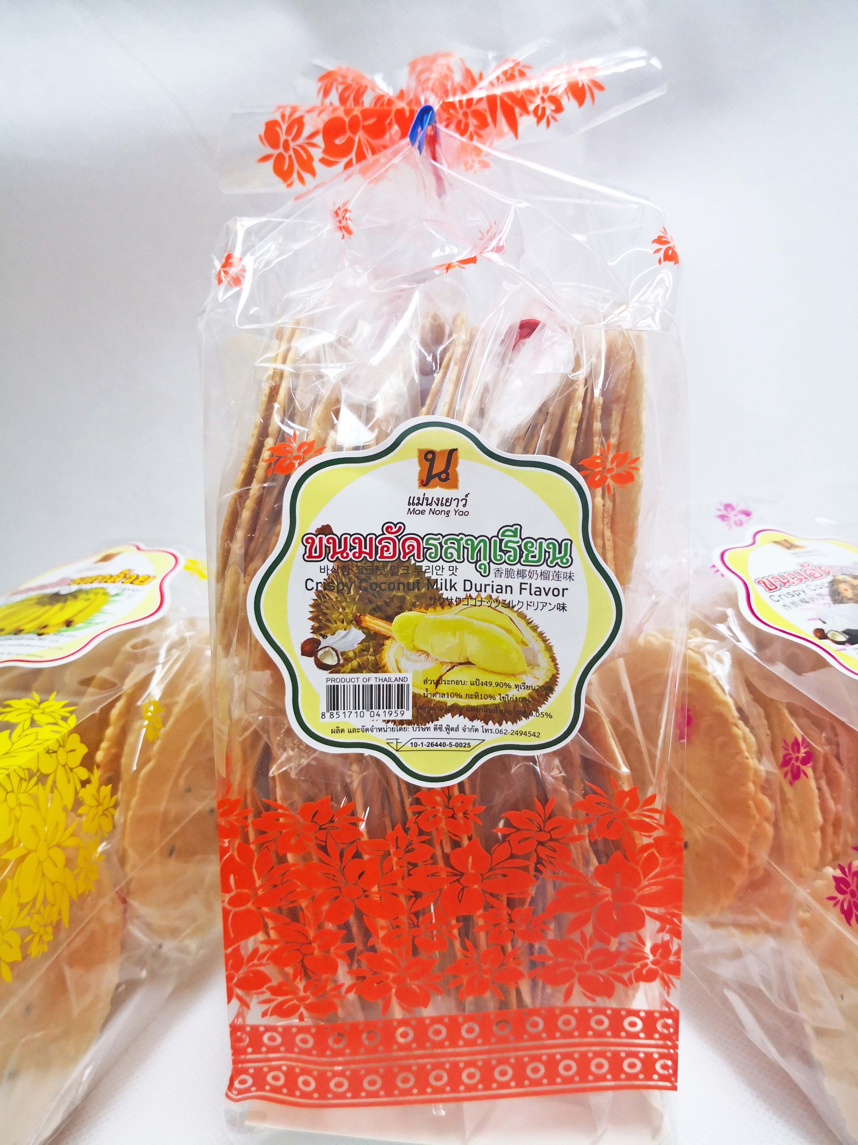 ขนมอัดแม่นงเยาว์ รสทุเรียน (10 ถุง)