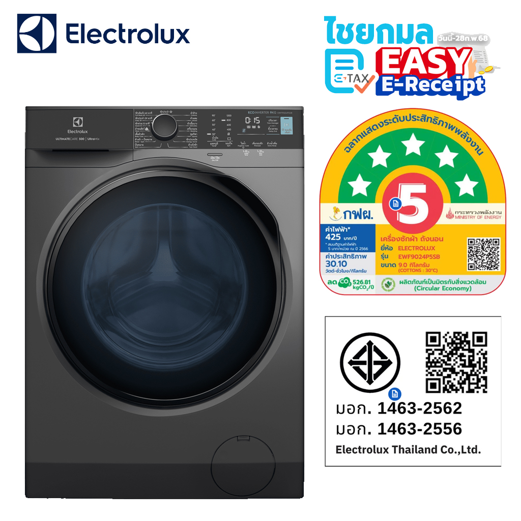 Electrolux เครื่องซักผ้าฝาหน้า UltimateCare 500 ความจุ 9 กก. รุ่น EWF9024P5SB / รับประกันมอเตอร์ 10 ปี