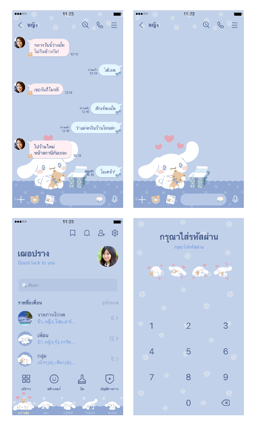 ขายธีมไลน์ ซินนามอโรล ฟ้าอมม่วง