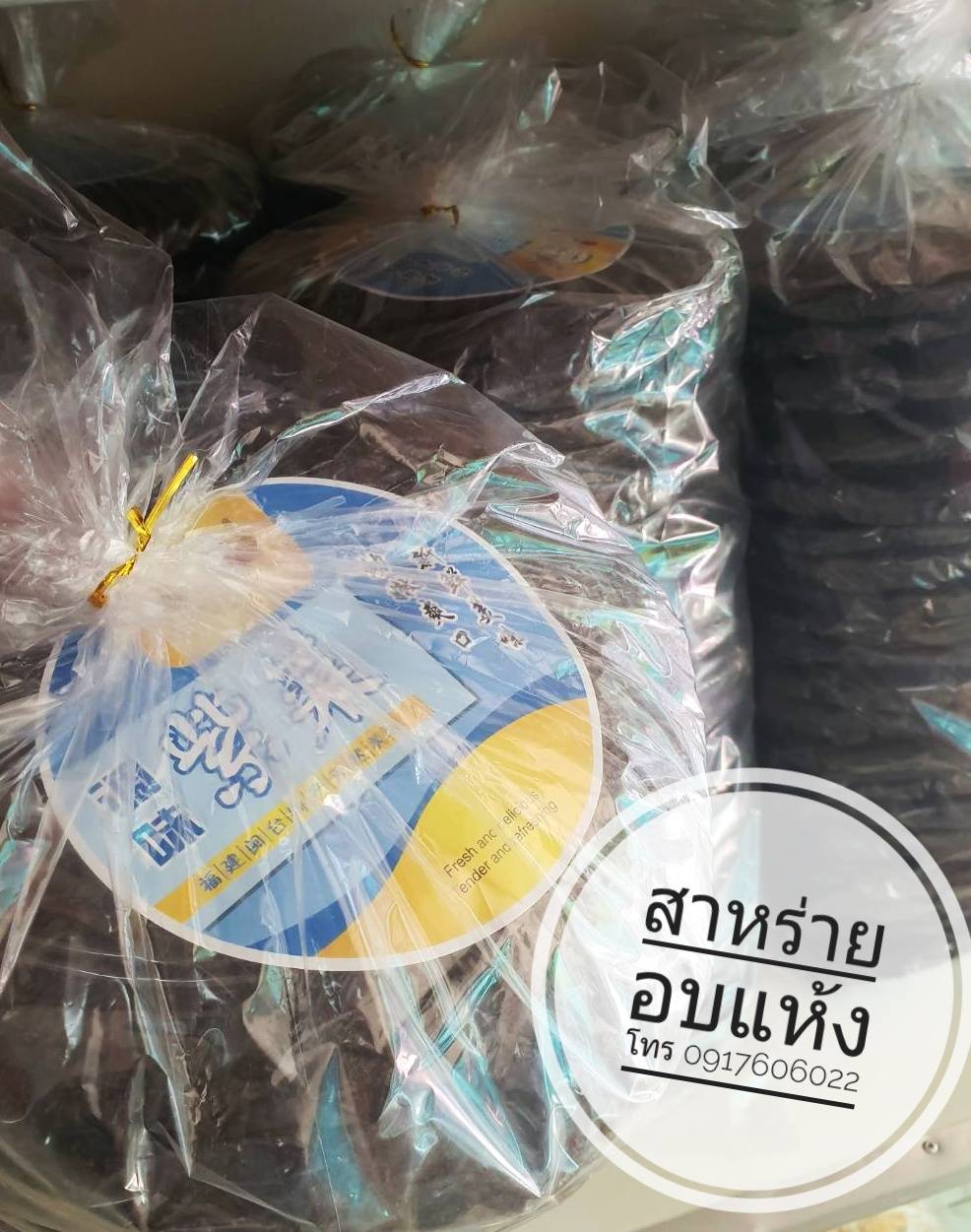 สาหร่าย สาหร่ายแผ่นกลม สาหร่ายแผ่นวงกลม สาหร่ายแกงจืด สาหร่ายอบแห้ง สาหร่ายแห้ง สาหร่ายนำเข้า อาหารจีน ขายส่งสาหร่าย สาหร่ายทำน้ำแกง น้ำแกงสาหร่าย สาหร่ายราคาส่ง