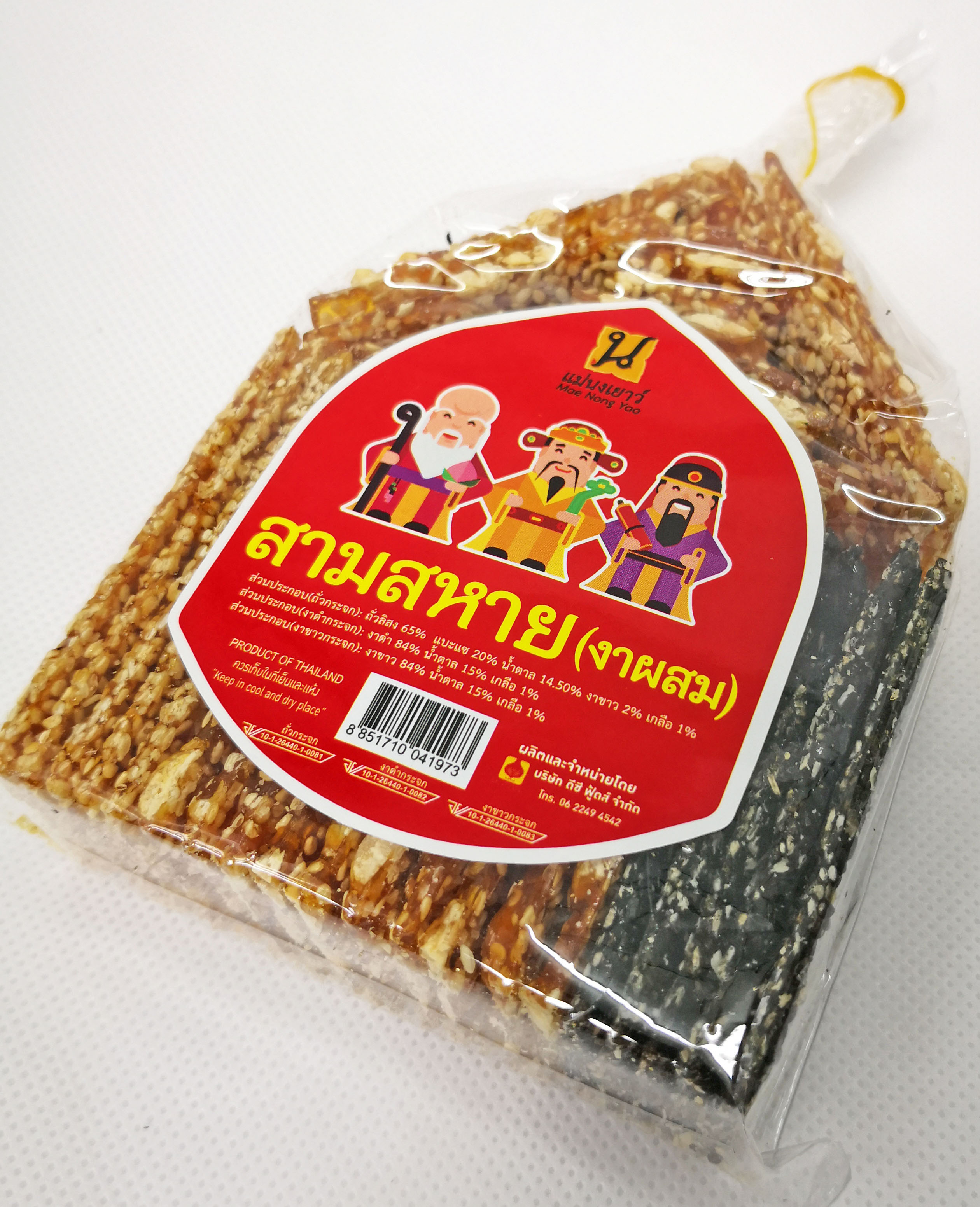 งาผสม(ถั่วลิสง,งาขาว,งาดำ) (10 ถุง)