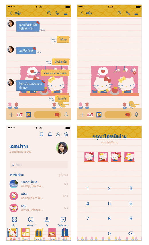 ขายธีมไลน์ Hello Kitty & Hello Mimmy บ้านแสนสุข