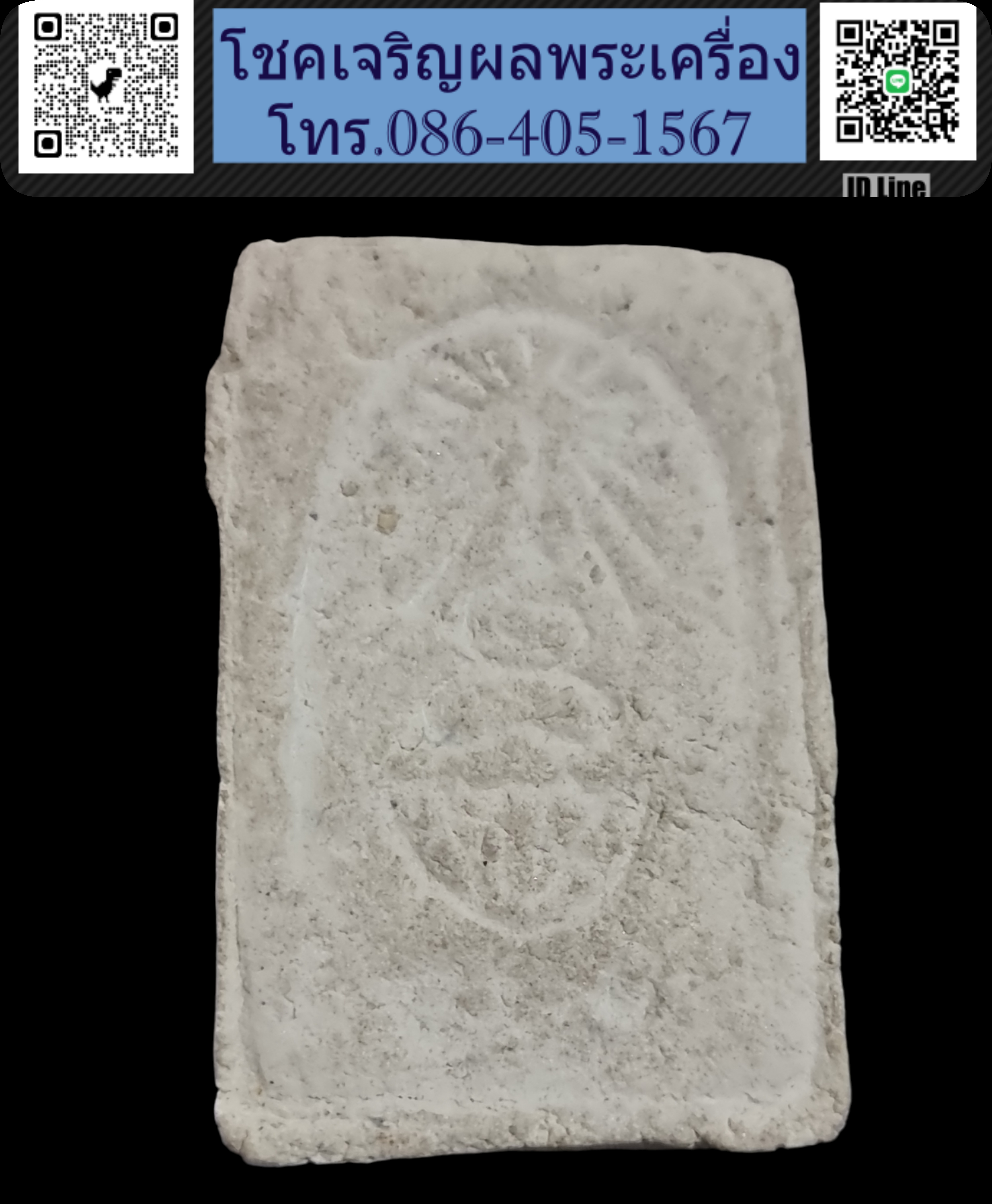 พระมงคลมหาลาภ ปี 2499 Phra Mongkol Mahalap, year 1956