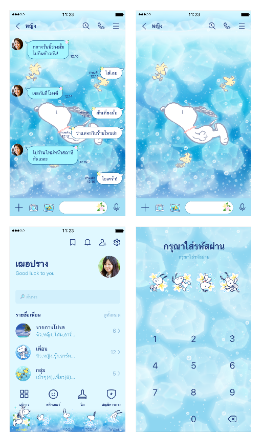 ขายธีมไลน์ Snoopy Blue Spark!
