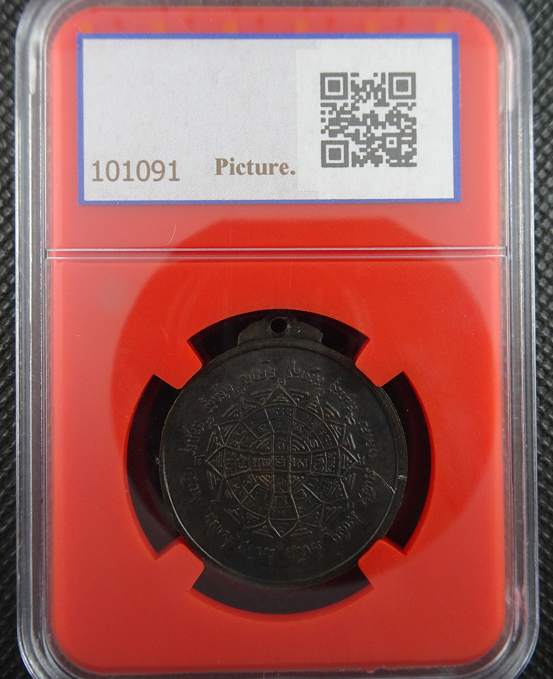 เหรียญหลวงพ่อวอน วัดโพธิ์แก้วนพคุณ จ.สิงห์บุรี ปี2517