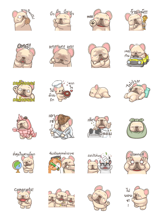 ขายสติกเกอร์ไลน์ พิกุ - เฟรนช์ บูลด็อก 10