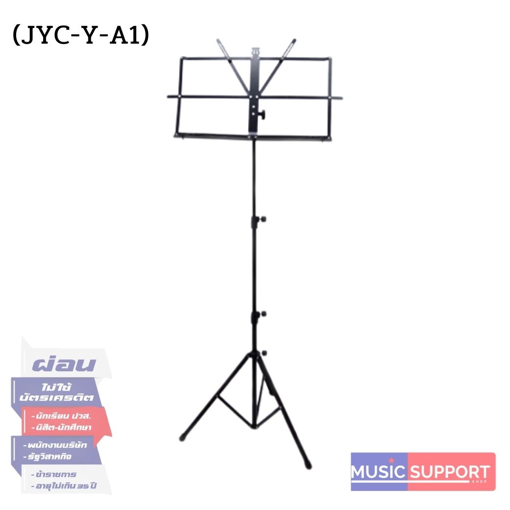 ขาตั้งวางโน้ตอันเล็ก กางสำเร็จ (JYC-Y-A1)