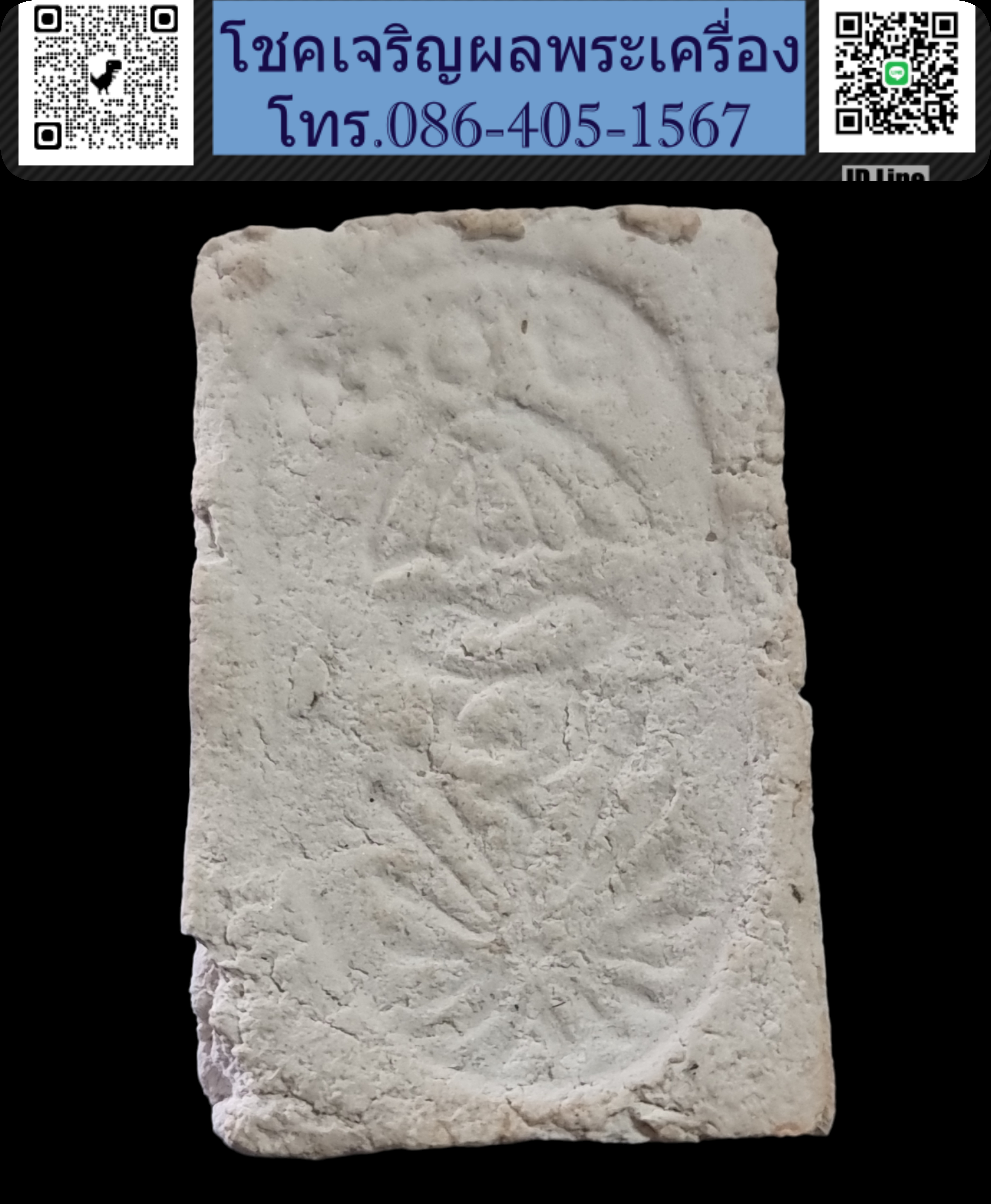 พระมงคลมหาลาภ ปี 2499 ยันต์กลับ Phra Mongkol Mahalap, year 1956