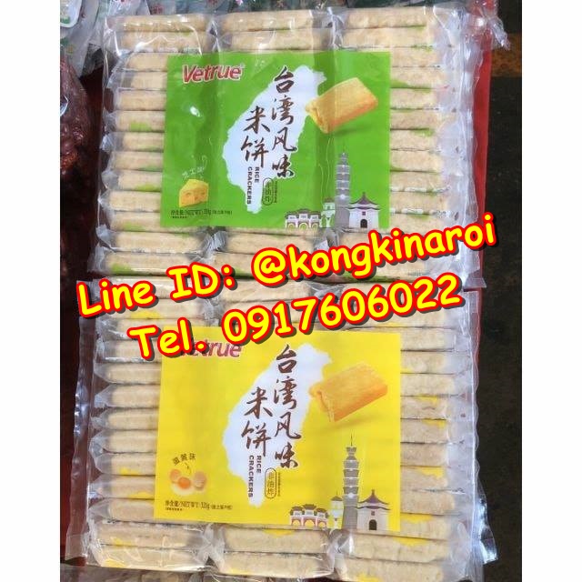 Vetrue เค้กข้าวใต้หวัน โดโซะไต้หวัน เวเฟอร์สอดไส้ เวเฟอร์ไต้หวัน ขนมไต้หวัน มี5รสให้เลือก แพ็คใหญ่สุดคุ้ม 39 ชิ้น