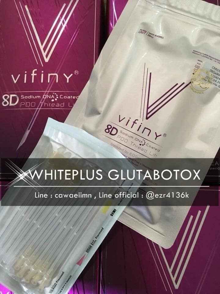 ไหม PDO vifiny 8D