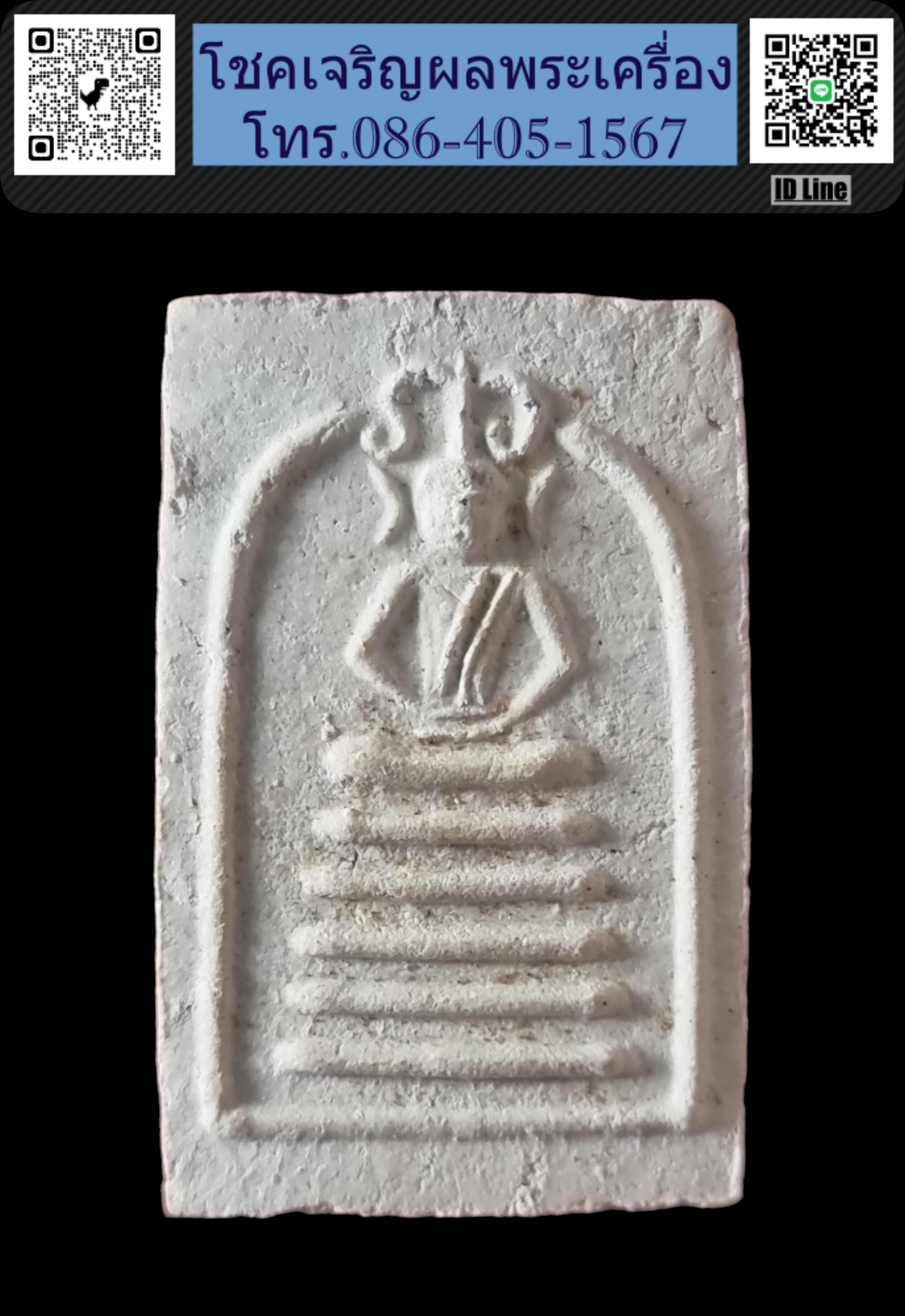 พระสมเด็จ วัดเฉลิมพระเกียรติ หลังศาลา