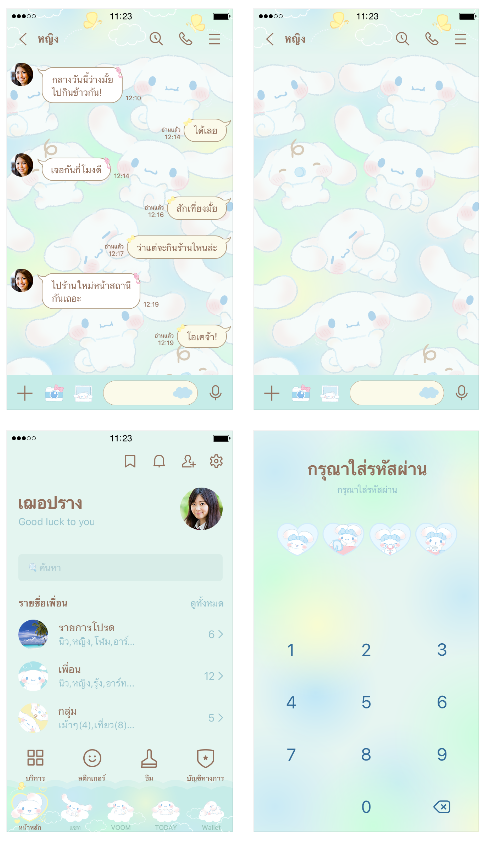 ขายธีมไลน์ Cinnamoroll แก้มนุ่มนิ่ม เต็มจอ