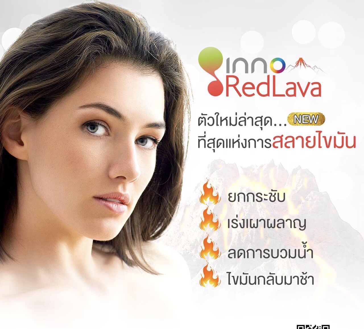 แฟตลาวาน้ำแดง อย.ไทยราคายกกล่อง 5 ขวด