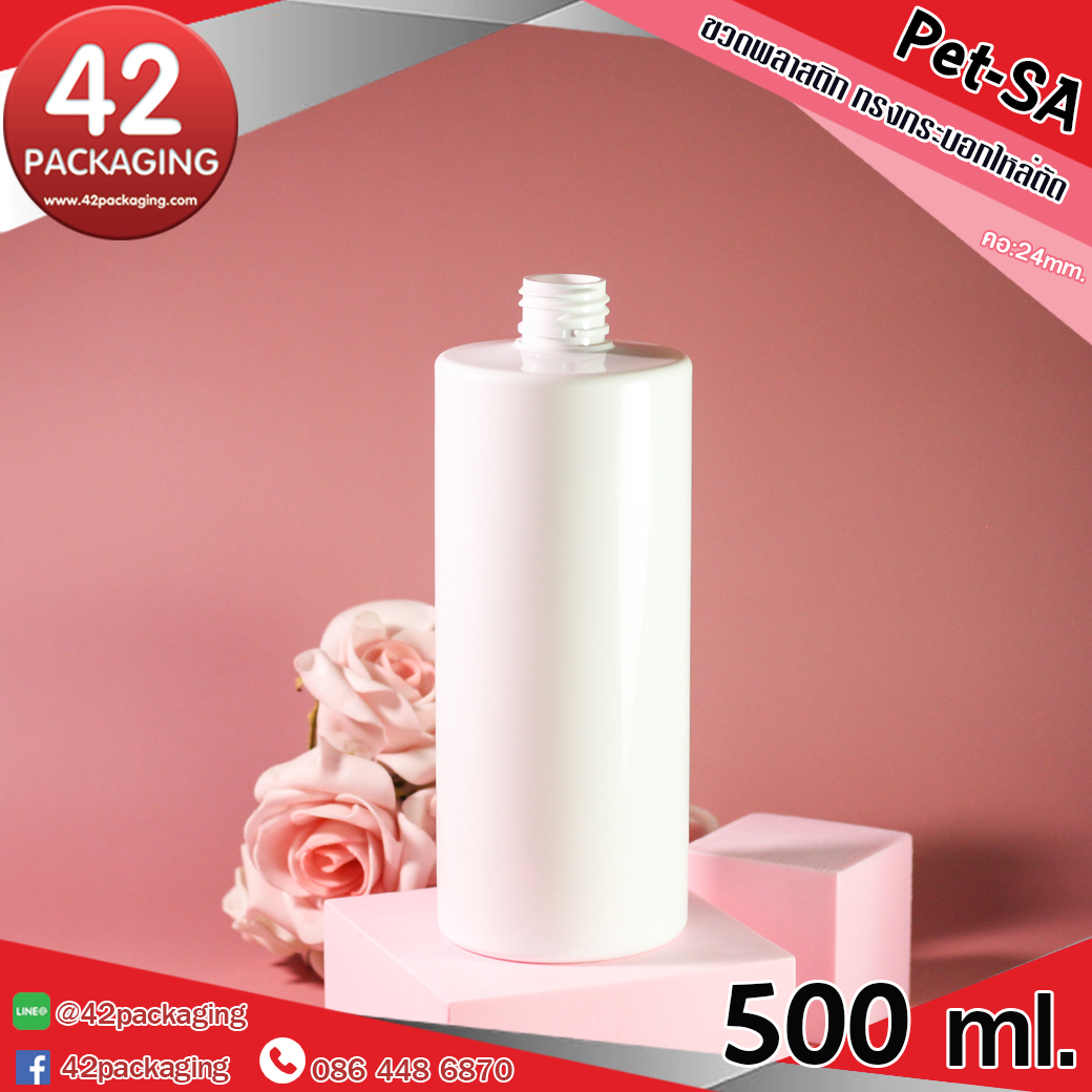 ขวดพลาสติกทรงกระบอก Pet-SA 500ml.