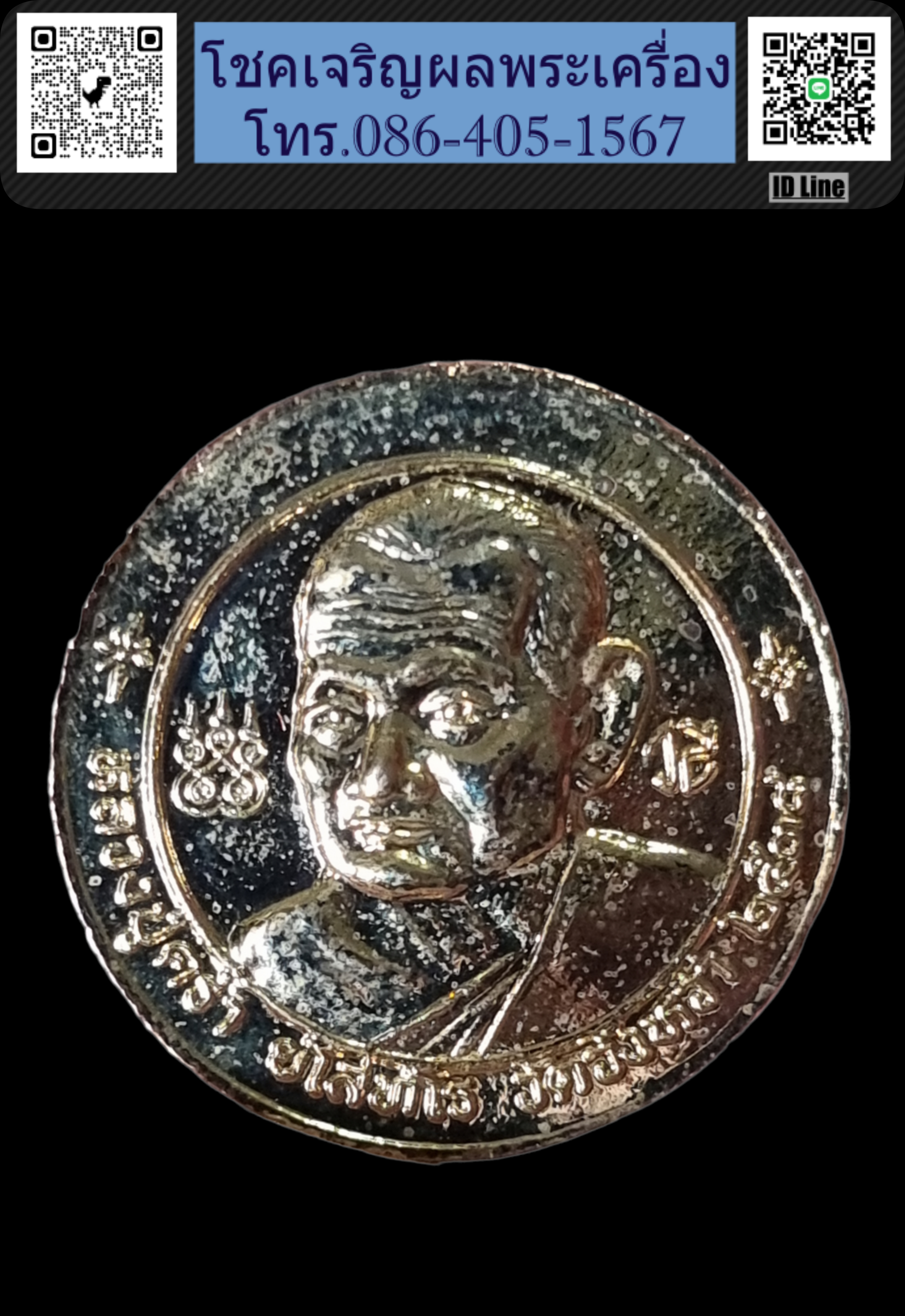 เหรียญหลวงพ่อหล่ำ หลวงปู่คร่ำ ปี 2538