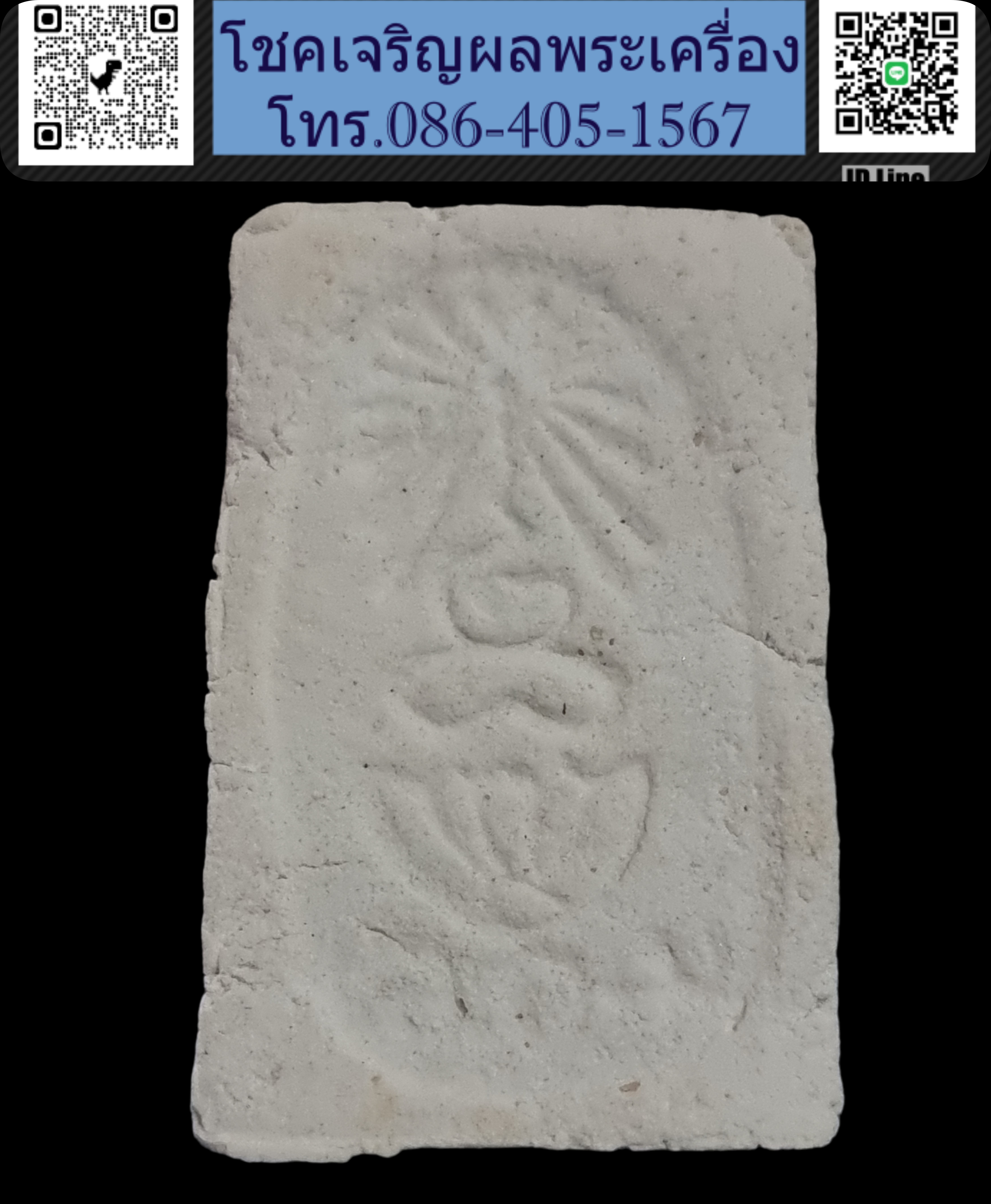 พระมงคลมหาลาภ ปี 2499 Phra Mongkol Mahalap, year 1956