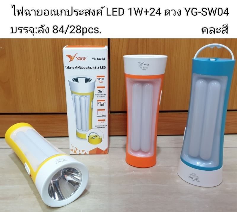 ไฟฉายLED