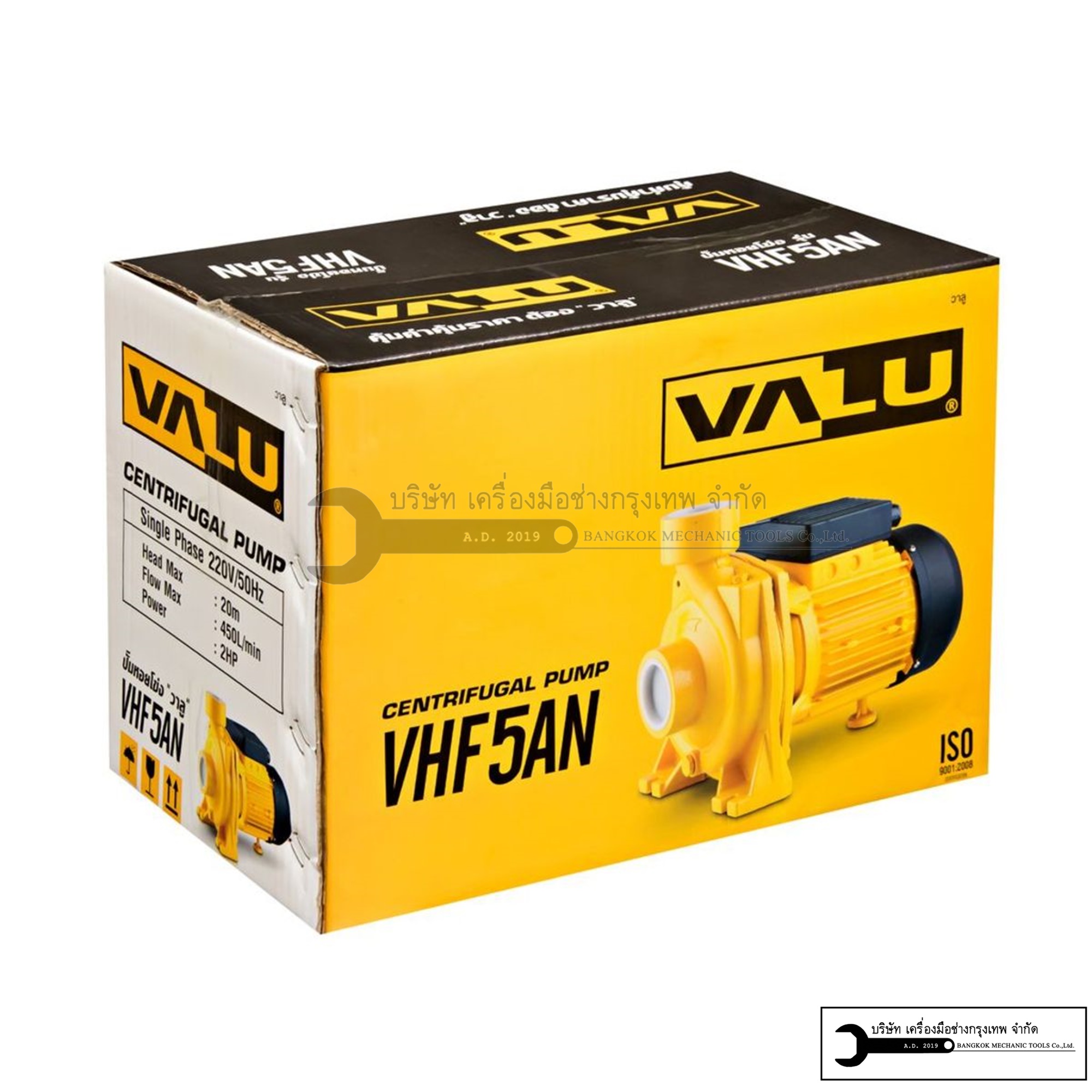 VALU ปั๊มหอยโข่ง 2 HP 2นิ้ว และ1HP 1นิ้ว รุ่น VHF5AN และ VJSW10M