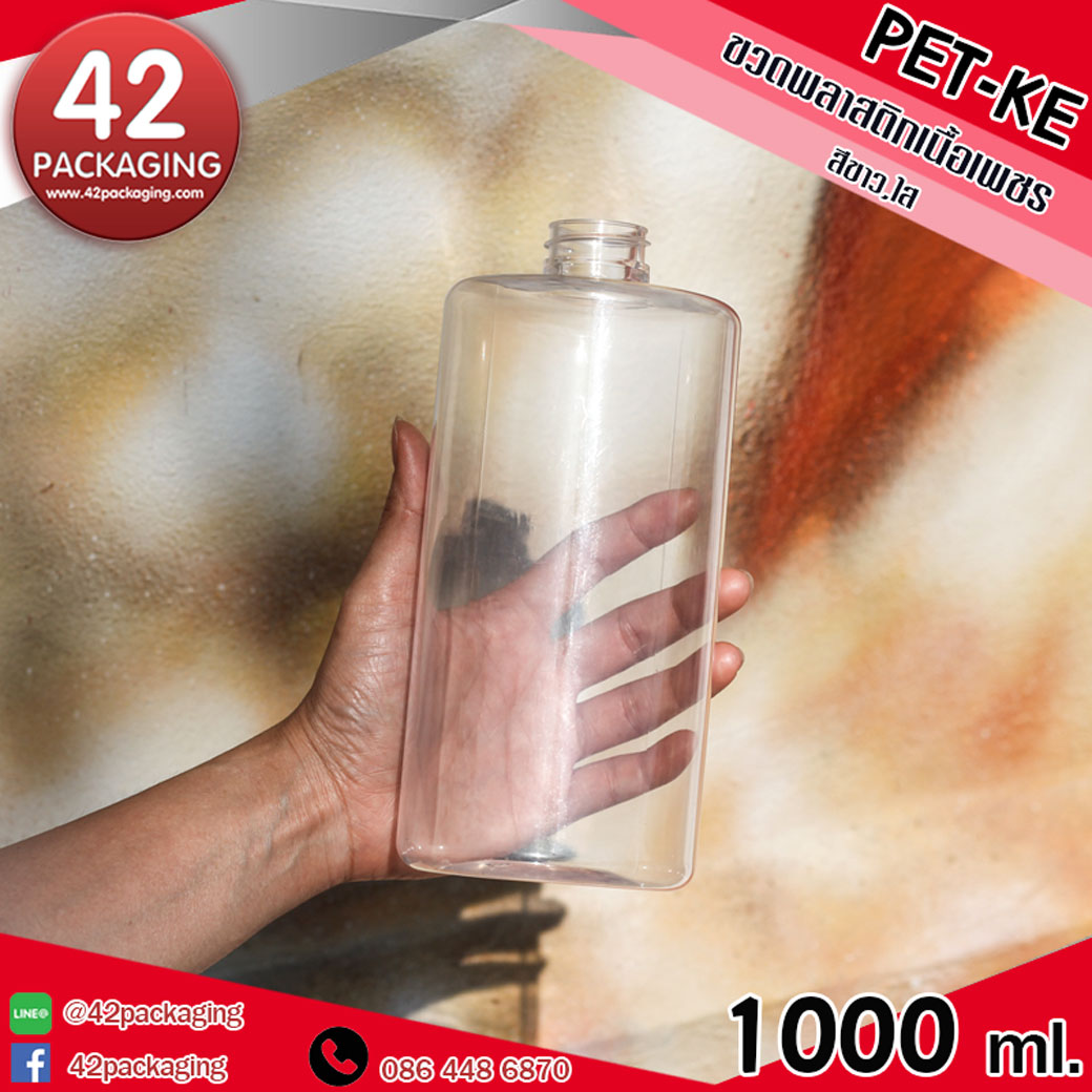 ขวดพลาสติกเนื้อเพชร Pet-KE