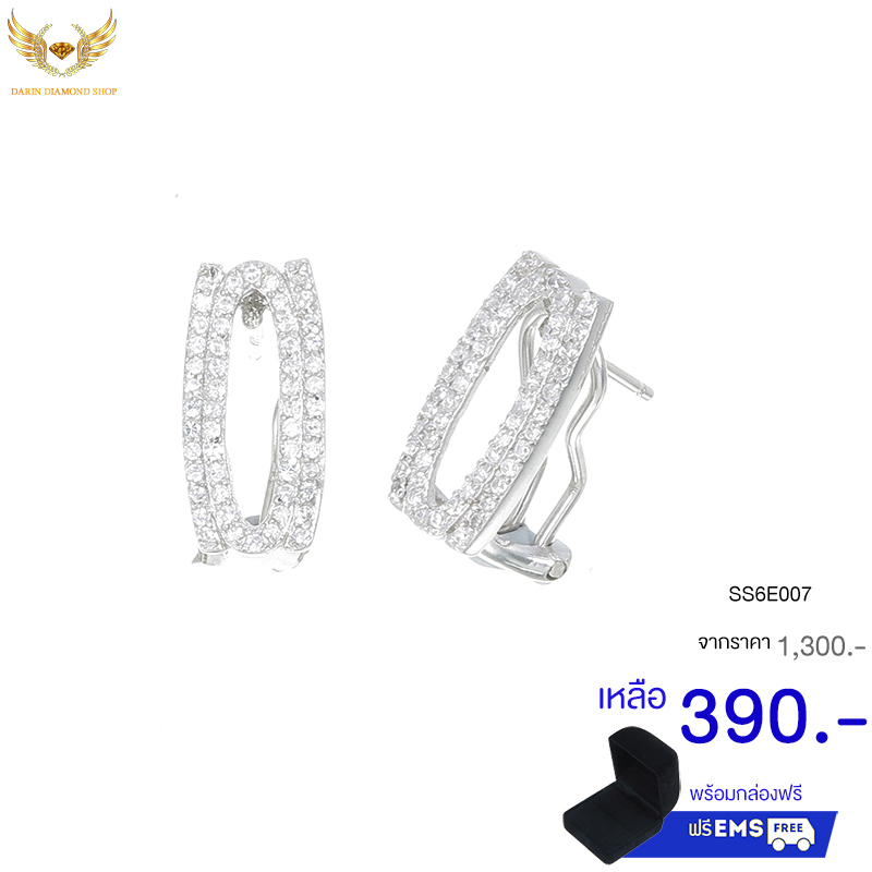 ต่างหูเงินแท้925ประดับเพรชแท้สวิส,ต่างหู,ต่างหู ราคา,ต่างหู ราคาส่ง,ต่างหูเงิน,ต่างหูเงินแท้,ต่างหูแฟชั่น,ต่างหูแฟชั่น ราคาส่ง,ต่างหูแฟชั่น ราคาถูก,ต่างหูเพชร,ต่างหูเพชร ราคา,เครื่องประดับ,เครื่องประดับ ราคาส่ง