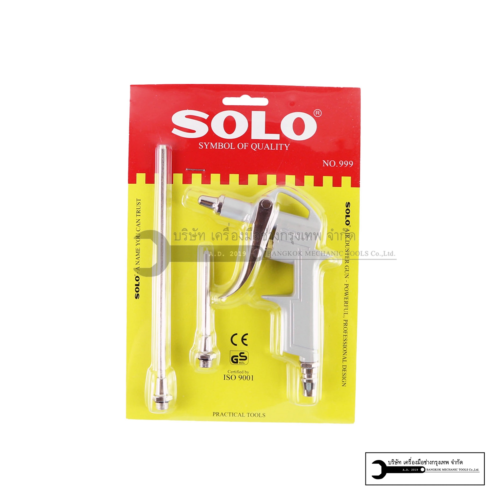 SOLO ปืนยิงลม ปืนเป่าลม 3หัว รุ่น999