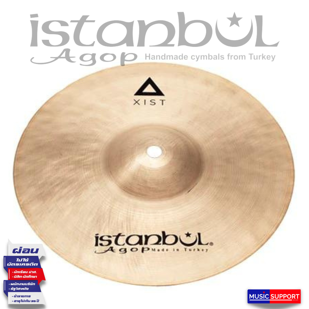 ฉาบ/แฉ ISTANBUL / 10" XIST SPLASH