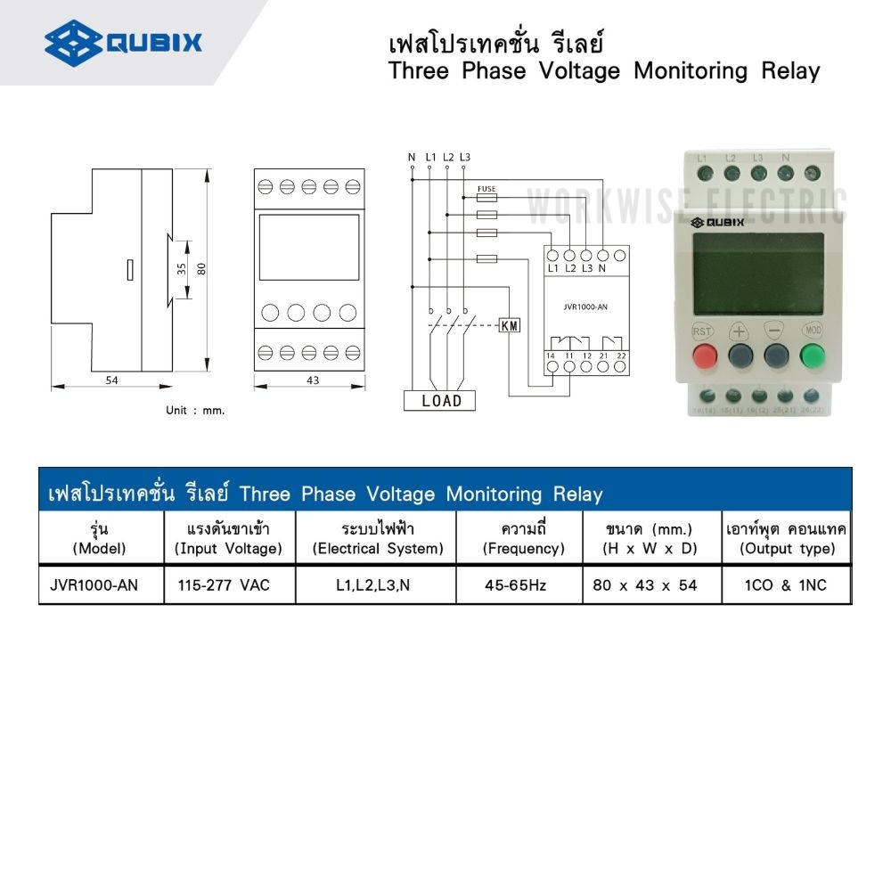 QUBIX JVR1000-AN เฟสโปรเทคชั่น รีเลย์ (Thee Phase Voltage Monitoring Relay)