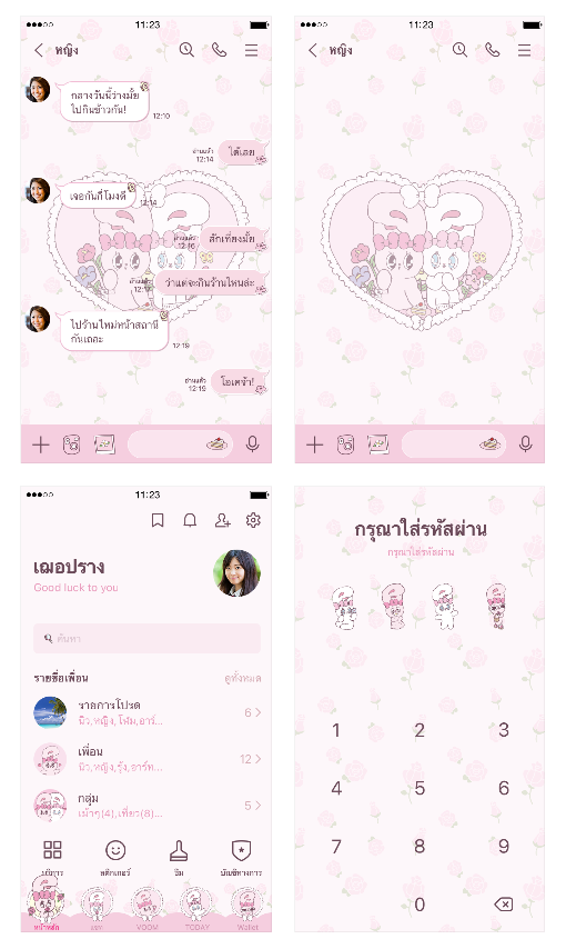 ขายธีมไลน์ Ribbon and Cream forever