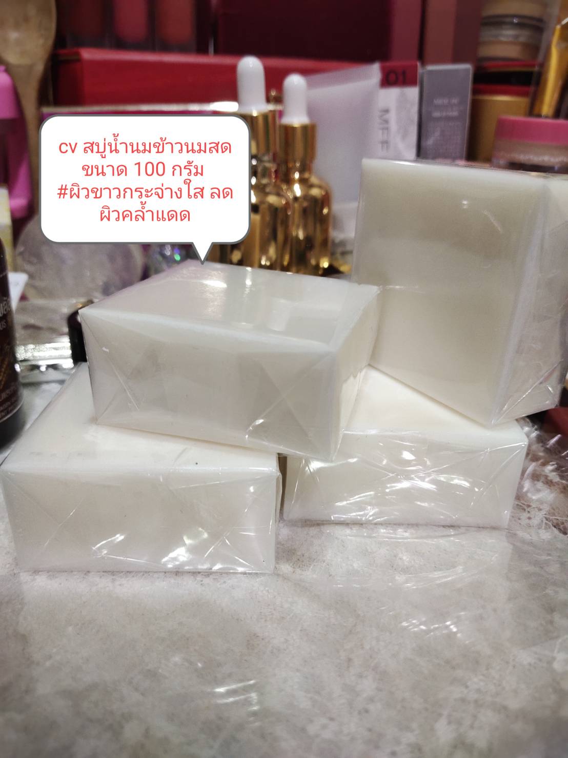 ขายส่่ง สบู่น้ำนมข้าว นมสด สำหรับผิวออกแดดจัด ก้อนใหญ่บิ๊ก 100 กรัม จำนวน 10 ก้อน 500 บาท