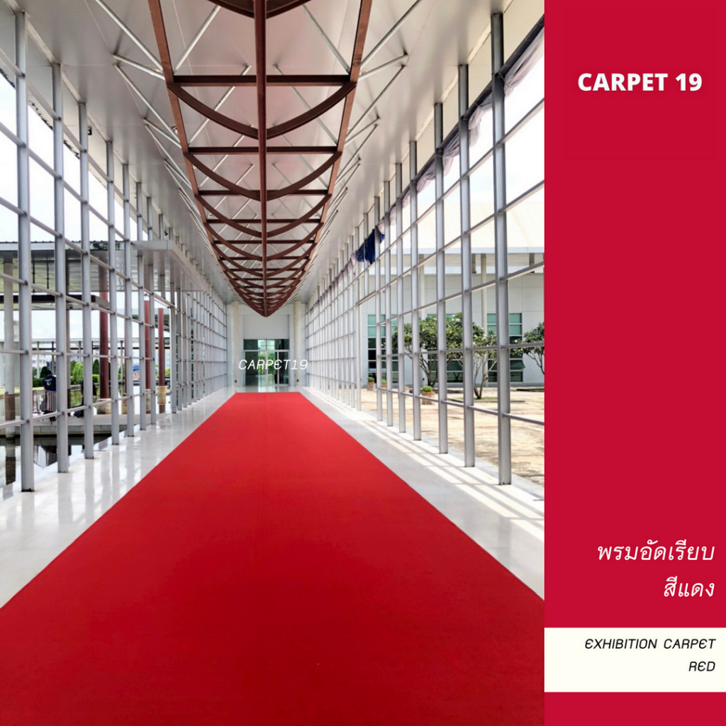 ราคายกม้วน!! CARPET19 พรมอัดเรียบ สีแดง รุ่น L2 หนา 2.5-3.0 มม.ขนาด 2x25 ม.