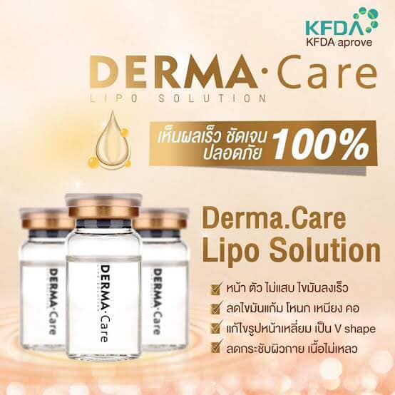 แฟตสลายไขมัน Dermacare