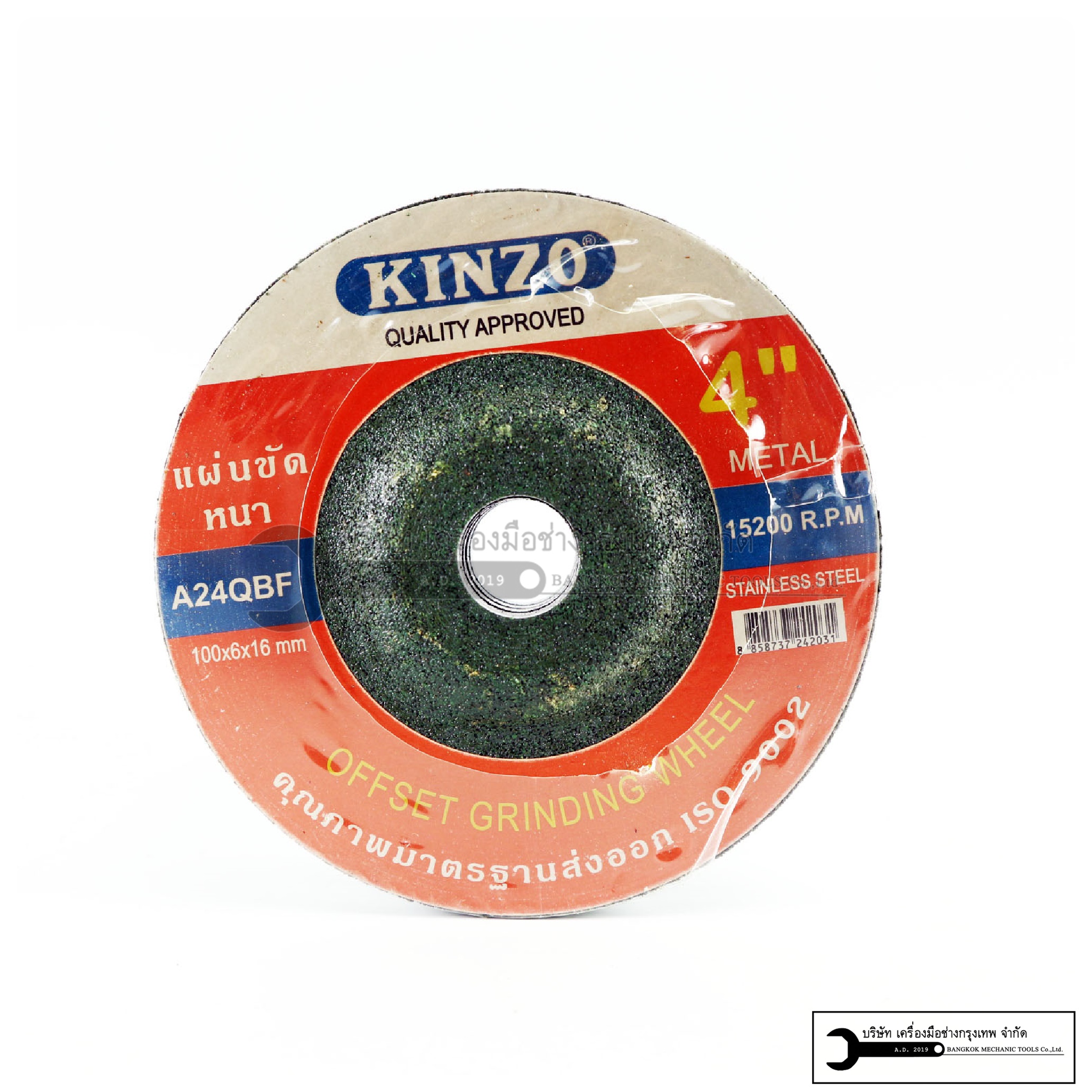 KINZO ใบเจียรหนา 4นิ้ว (หนา 6mm) ใบเจียร แผ่นเจียร