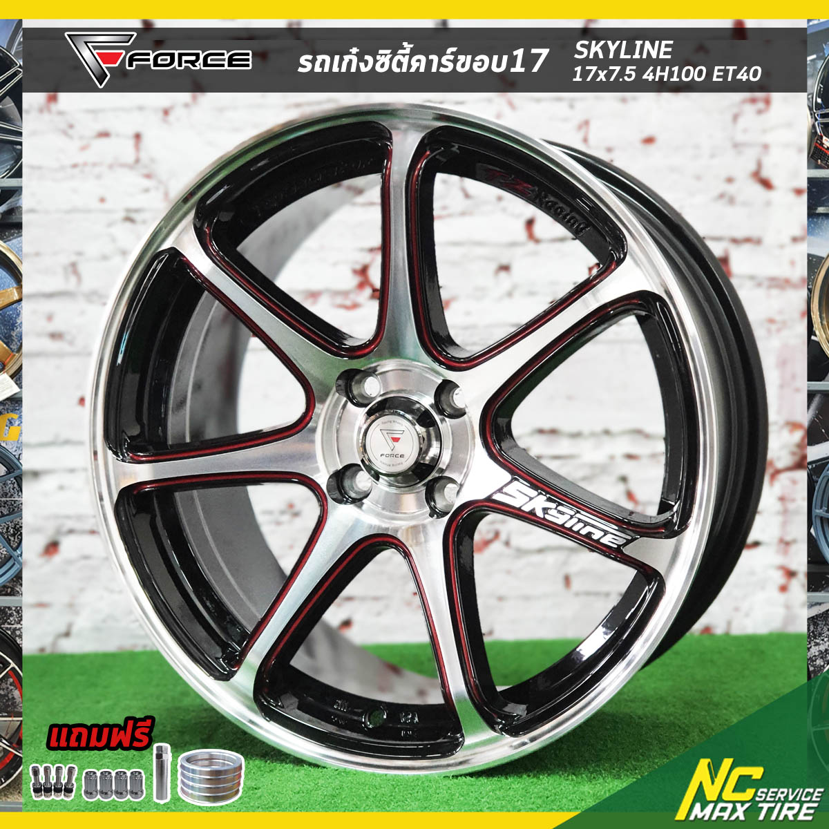 ล้อแม็กขอบ17/ FORCE SKYLINE / สีหน้าเงาร่องดำขลิปแดงตัวหนังสือแดง / สำหรับรถเก๋ง /(ราคาต่อวง) / 17x7.5 4H100 ET40