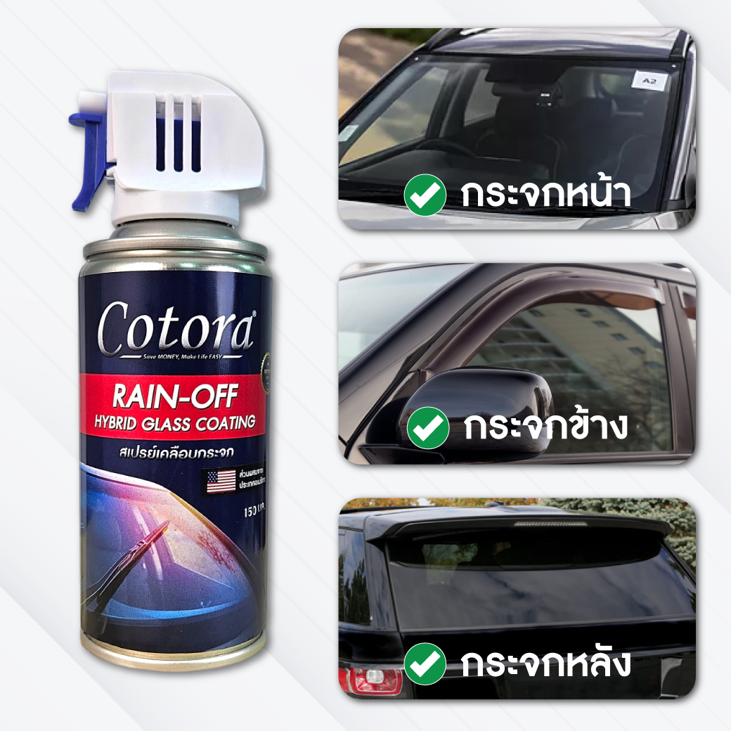 Cotora RAIN-OFF สเปรย์เคลือบกระจกกันน้ำเกาะ 150 มล.