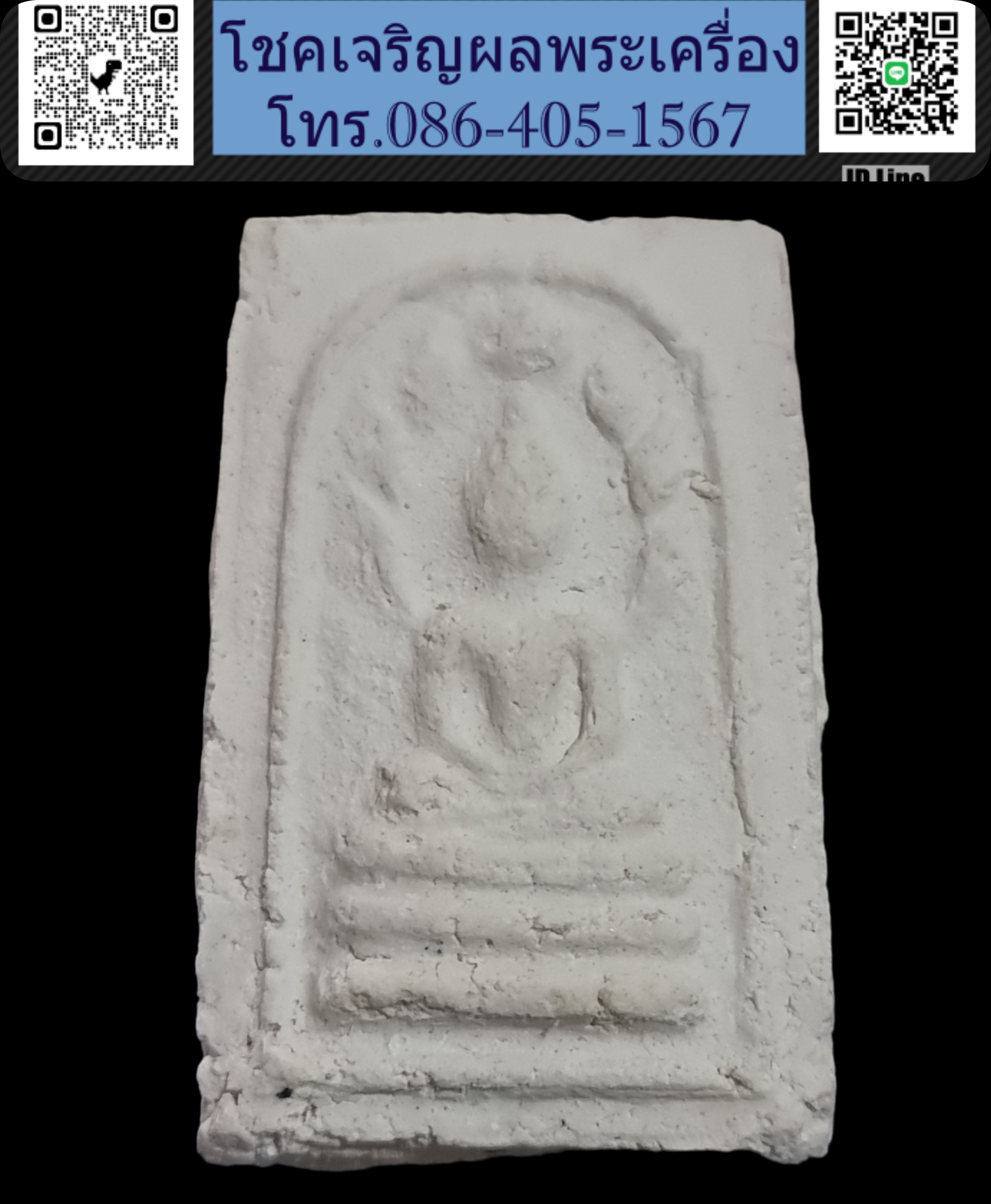 พระมงคลมหาลาภ ปี 2499 Phra Mongkol Mahalap, year 1956